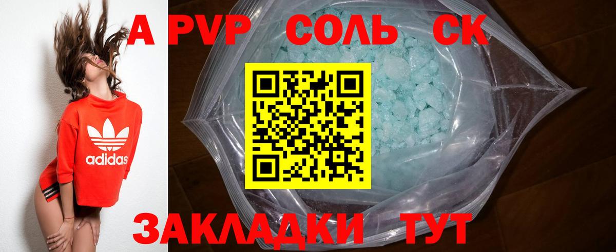 Хабаровск  A PVP СК КРИС  Вход с VPN  Alpha PVP VHQ  Alpha-PVP VHQ 