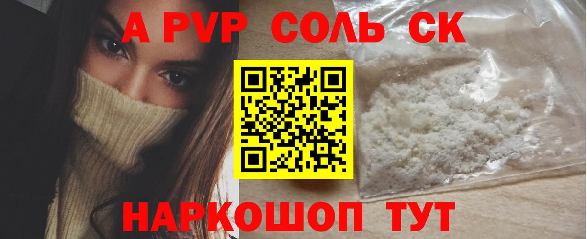 APVP мука Хабаровск