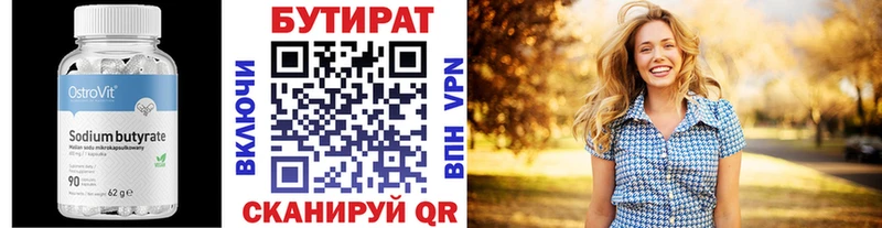 Бутират оксибутират  Хабаровск 