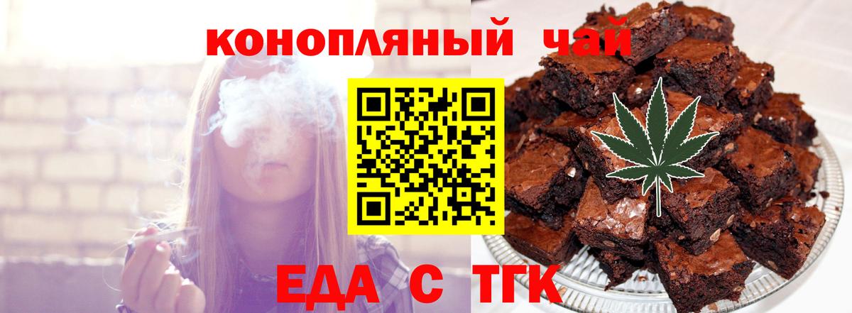 Хабаровск  Еда ТГК марихуана  Вход с VPN 