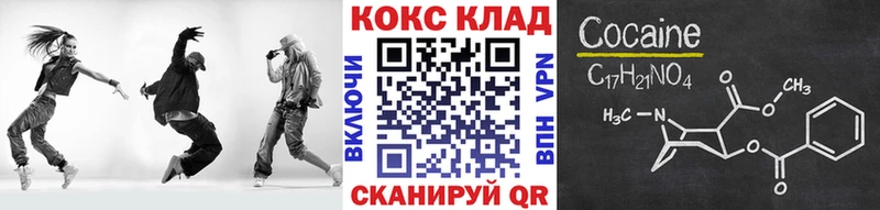 Cocaine 98%  Хабаровск 