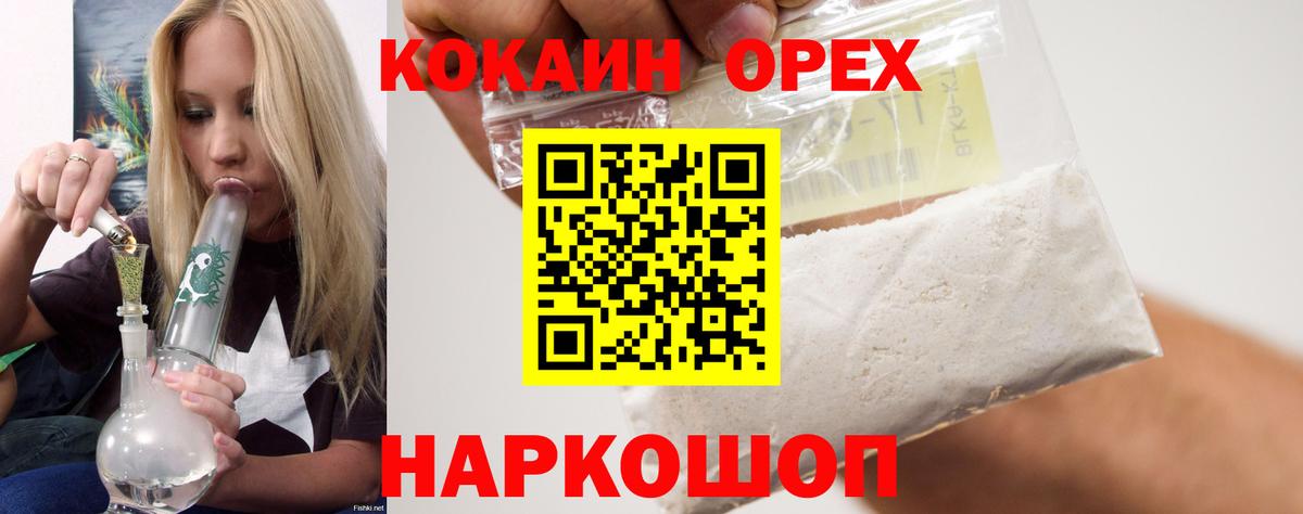 Cocaine Колумбийский Хабаровск