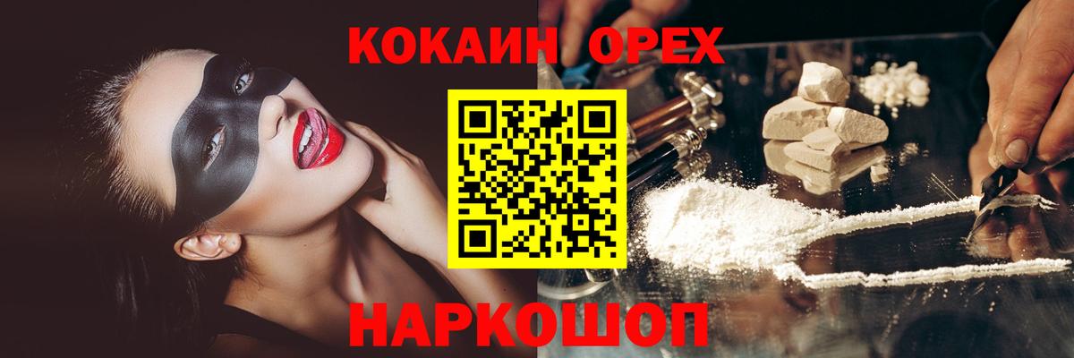 COCAIN Columbia Хабаровск
