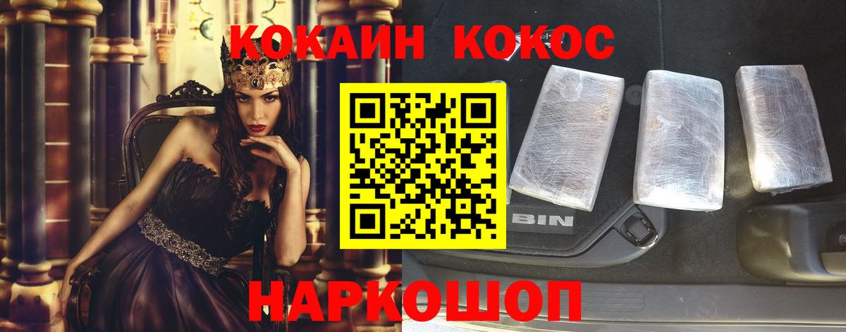Кокаин 99%  COCAIN  Хабаровск 