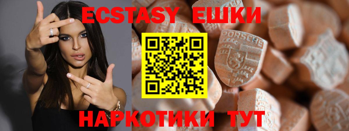 Экстази Дубай  Экстази  Экстази Cube  Хабаровск  Вход с VPN 