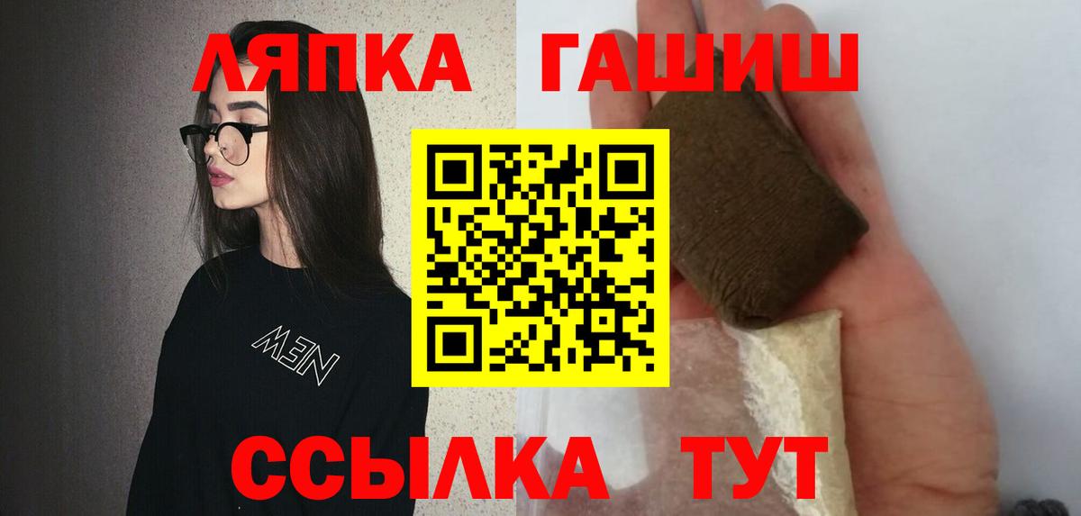 Гашиш hashish Хабаровск