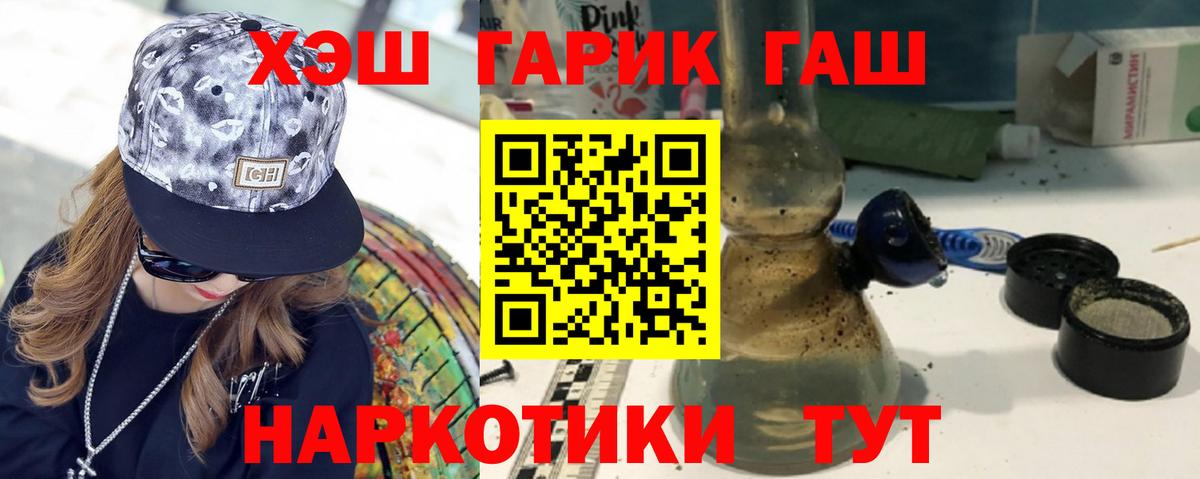 Гашиш гарик  где можно купить наркотик  Хабаровск  ГАШ индика сатива 