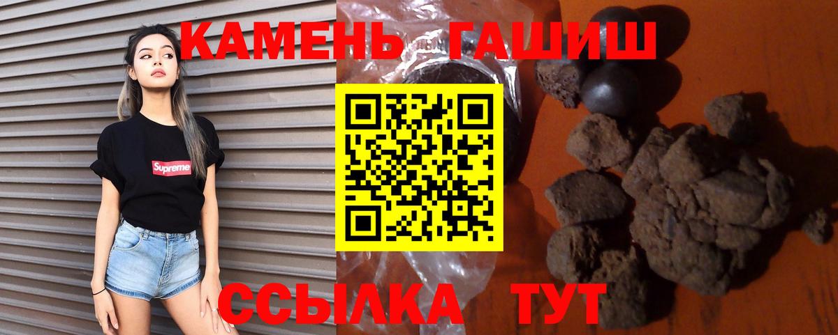 ГАШИШ убойный Хабаровск
