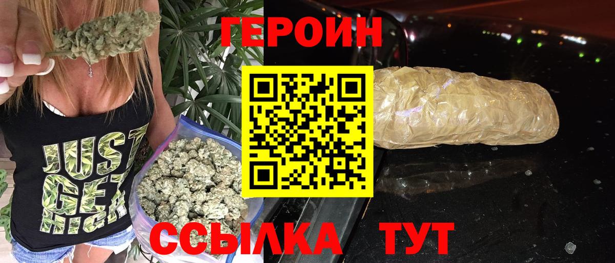 Героин белый Хабаровск