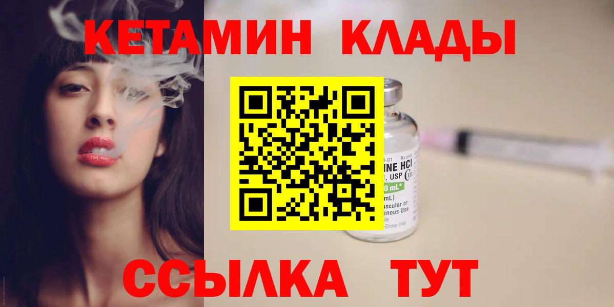 Кетамин VHQ  Вход с VPN  shop официальный сайт  Хабаровск  Кетамин ketamine 