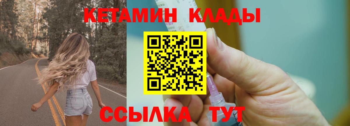 Кетамин VHQ  blacksprut   Хабаровск  КЕТАМИН VHQ 