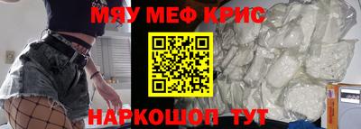 мяу мяу кристалл Кандалакша