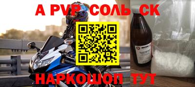 стафф Беслан