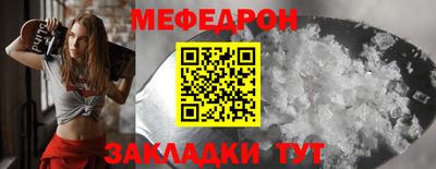 мяу мяу кристалл Кандалакша