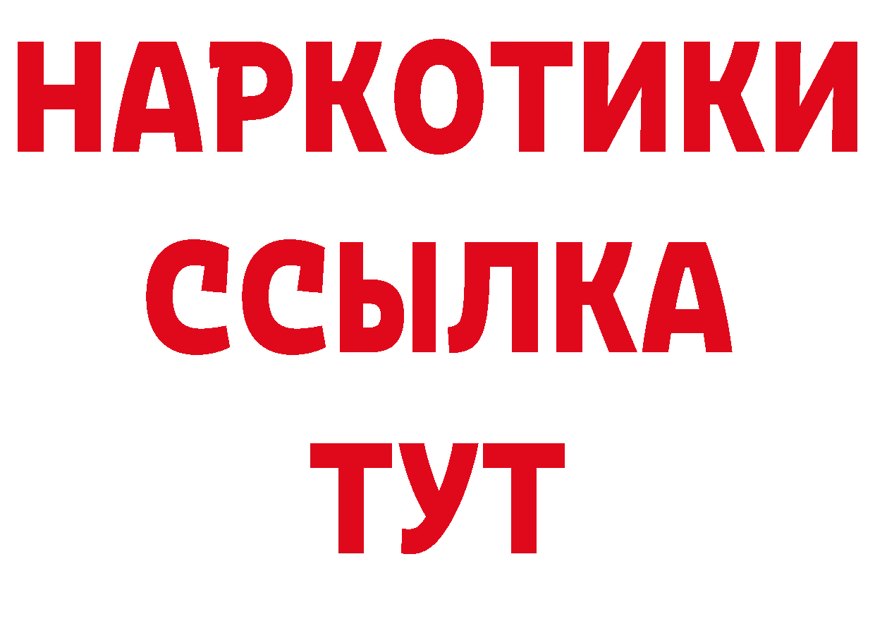 МЕФ кристаллы сайт дарк нет гидра Хабаровск