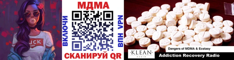 МЕГА онион  Хабаровск  MDMA молли 