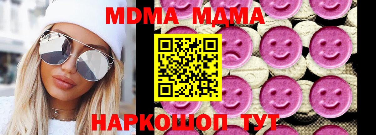 Хабаровск  МДМА crystal  МДМА  MDMA Molly  Вход с VPN 