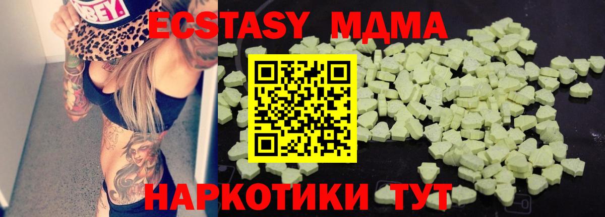 MDMA кристаллы  MDMA Molly  Хабаровск 