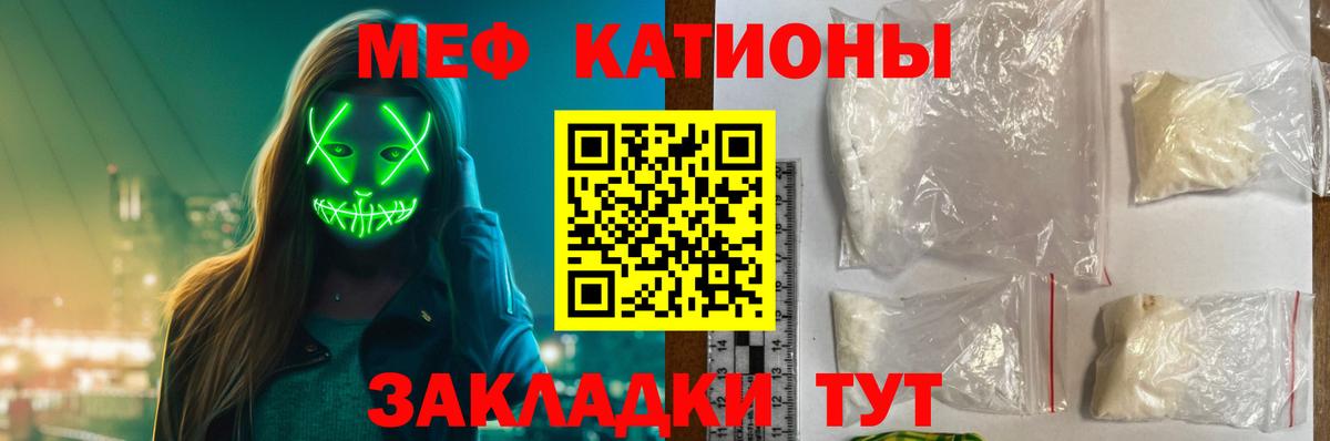 МЯУ-МЯУ VHQ  купить наркоту  Вход с VPN  МЕФ  Хабаровск  МЕФ мука 