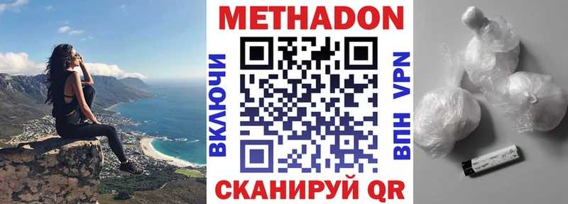 блэк спрут tor  Хабаровск  Метадон methadone 