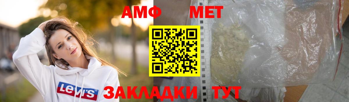 Метамфетамин винт Хабаровск