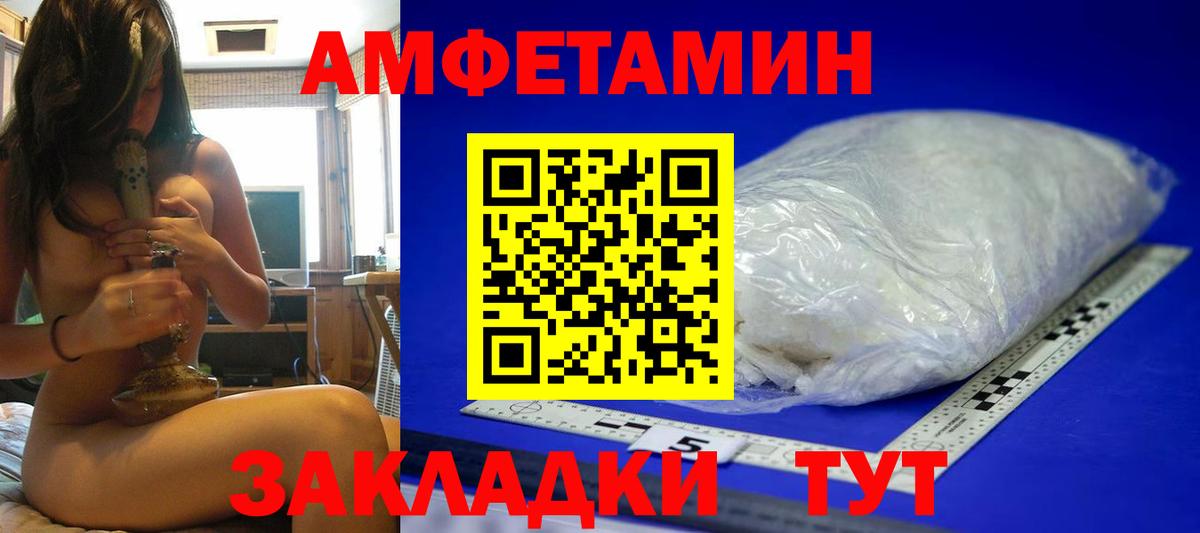 Хабаровск  Метамфетамин кристалл  Вход с VPN 
