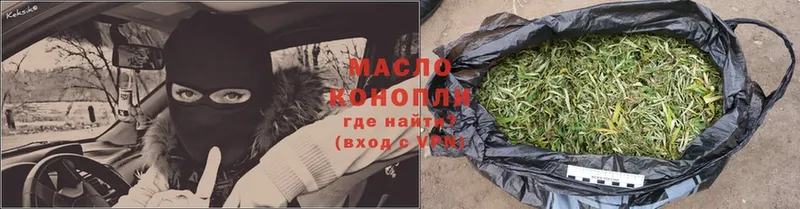 Дистиллят ТГК гашишное масло  Хабаровск 