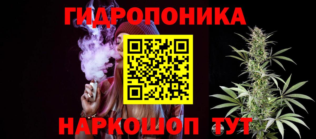 Канабис LSD WEED Хабаровск