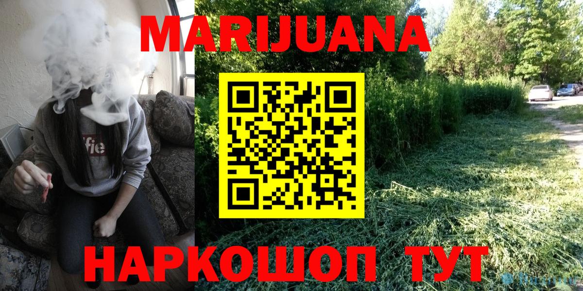 Бошки марихуана AK-47  Канабис Bruce Banner  Хабаровск  Канабис SATIVA & INDICA  Вход с VPN  МАРИХУАНА индика 